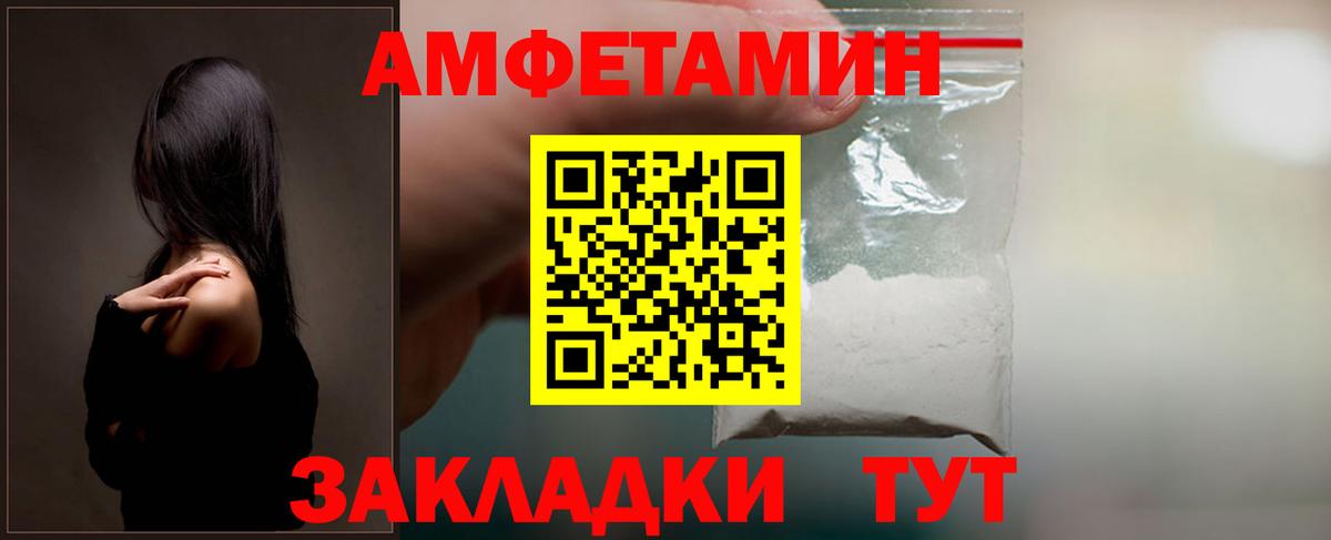 АМФЕТАМИН  АМФ 98%  Вход с VPN  АМФЕТАМИН  Шахты 