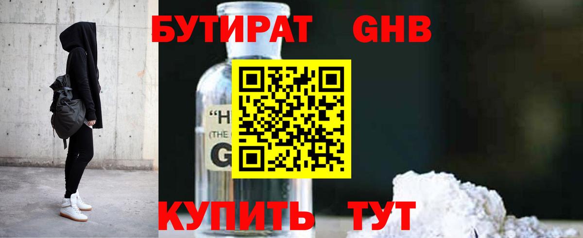 Шахты  Бутират BDO  Бутират  Вход с VPN 