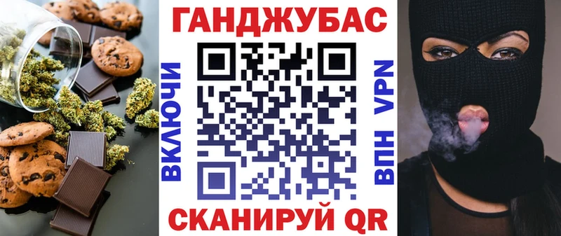 Cannafood конопля  Шахты 