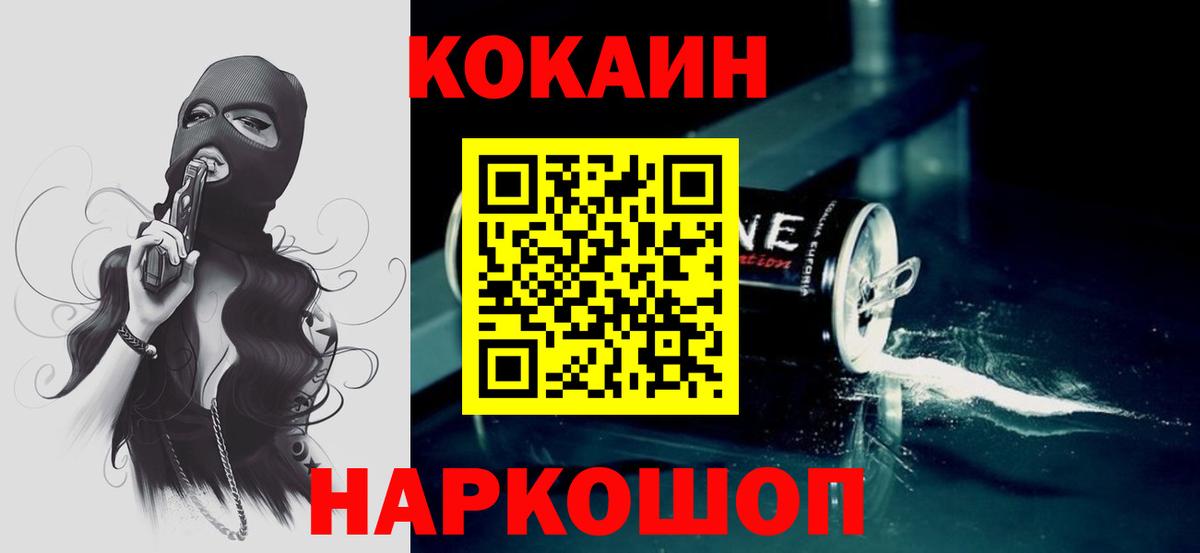 Cocaine Эквадор  Вход с VPN  Шахты  КОКАИН Fish Scale 