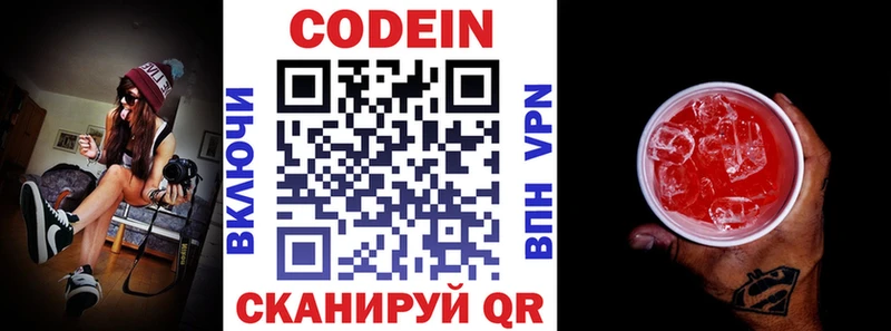 магазин    Шахты  Кодеиновый сироп Lean Purple Drank 