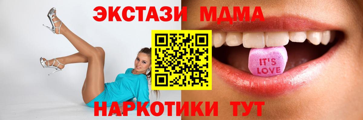 Экстази XTC Шахты