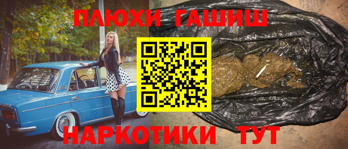 Гашиш убойный  Вход с VPN  Шахты  Гашиш хэш 