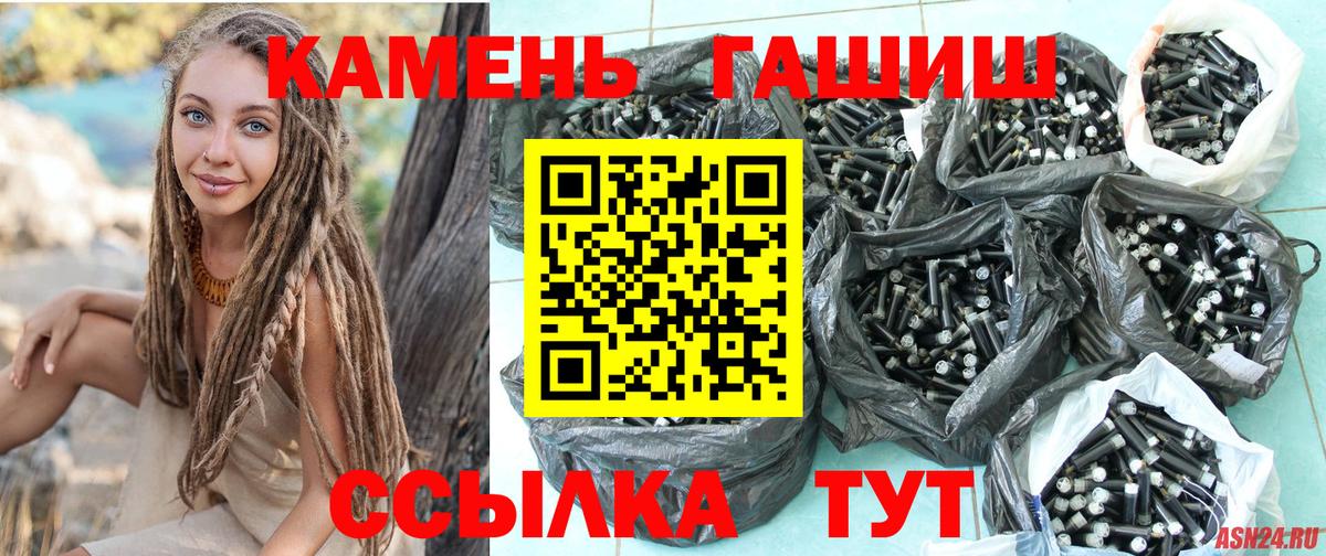 Гашиш Cannabis Шахты
