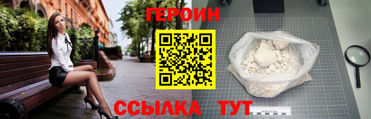 Шахты  Героин VHQ  ГЕРОИН  Вход с VPN 