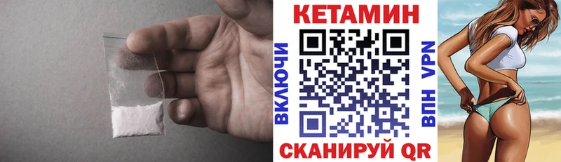 Кетамин ketamine  Шахты 