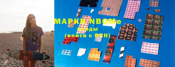 марки nbome Абдулино