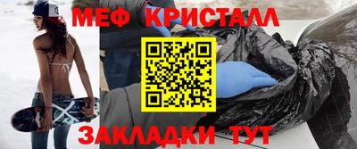 меф VHQ Новозыбков