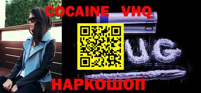 меф VHQ Новозыбков