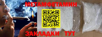 меф VHQ Новозыбков