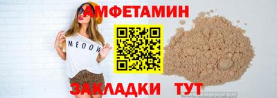 меф VHQ Новозыбков