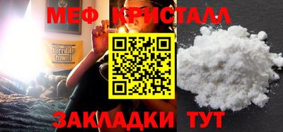 меф VHQ Новозыбков