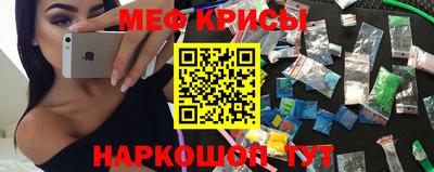 меф VHQ Новозыбков