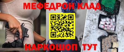 меф VHQ Новозыбков