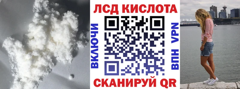 ЛСД экстази кислота  купить наркотики сайты  Шахты 