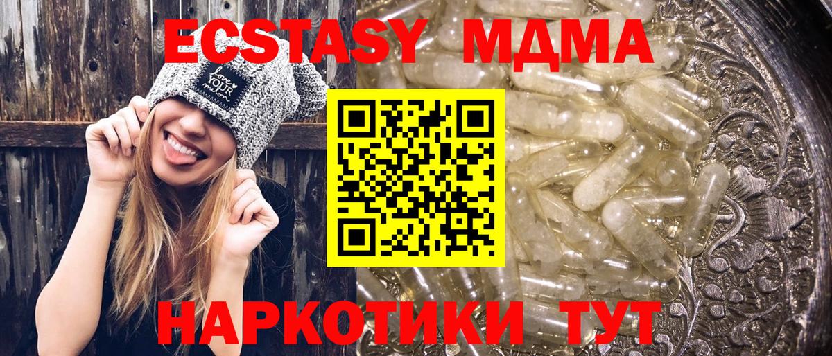 МДМА молли  MDMA Molly  Шахты  МДМА  Вход с VPN 