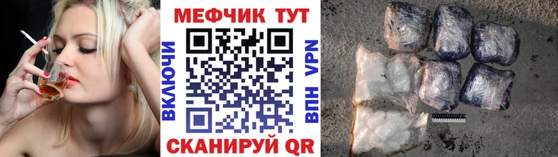 Меф мяу мяу  Шахты 