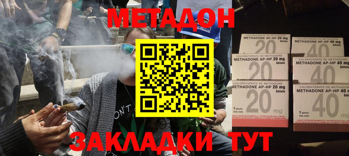сайты даркнета официальный сайт  Метадон кристалл  Вход с VPN  МЕТАДОН methadone  Шахты 