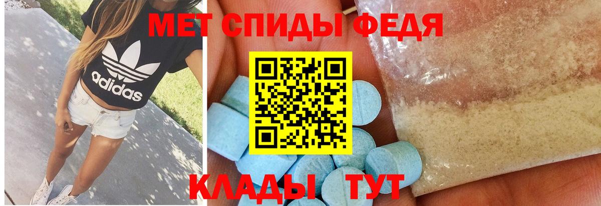 Первитин мет Шахты