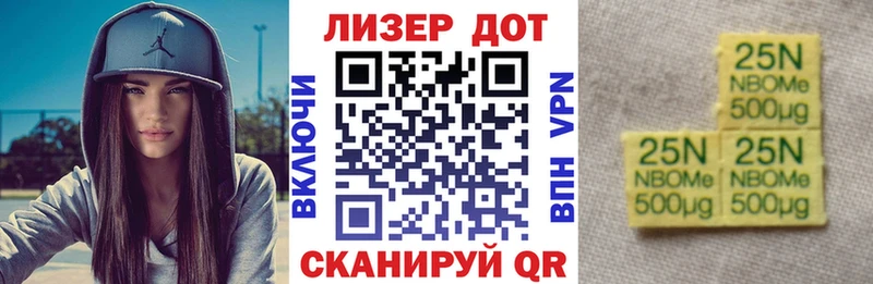 Марки N-bome 1,8мг  наркота  Шахты 