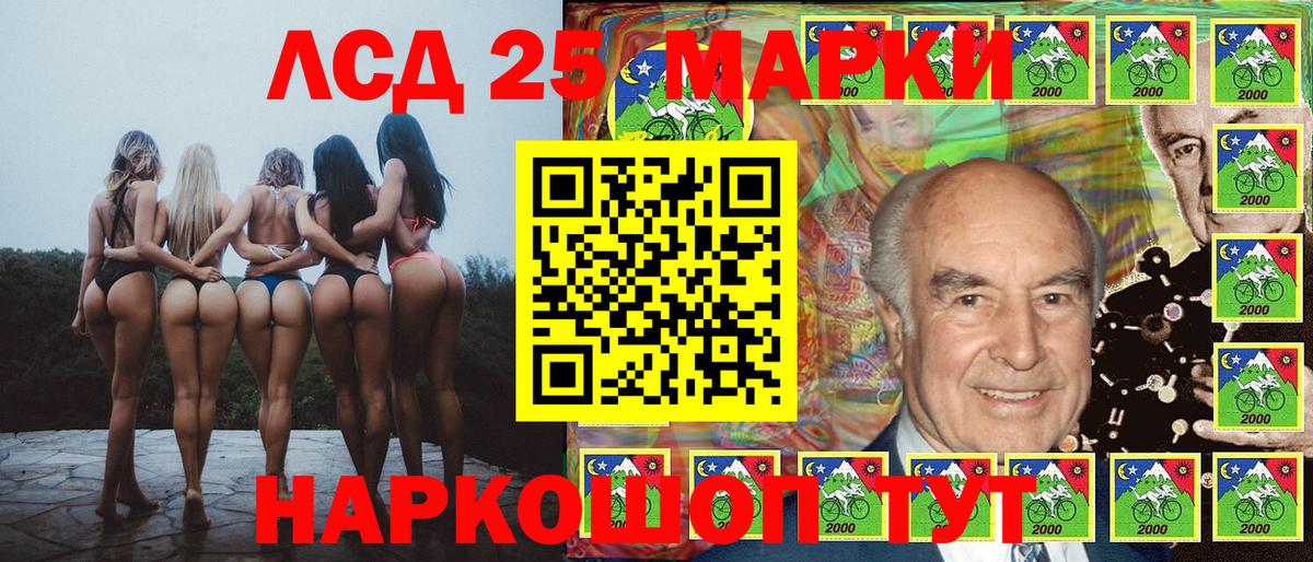 Марки N-bome 1500мкг Шахты
