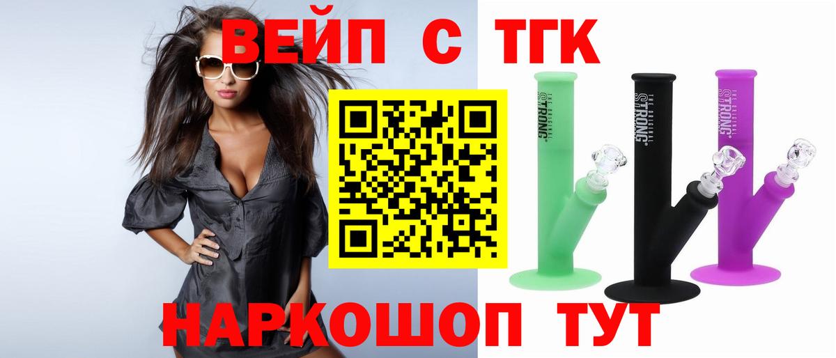 Дистиллят ТГК вейп Шахты