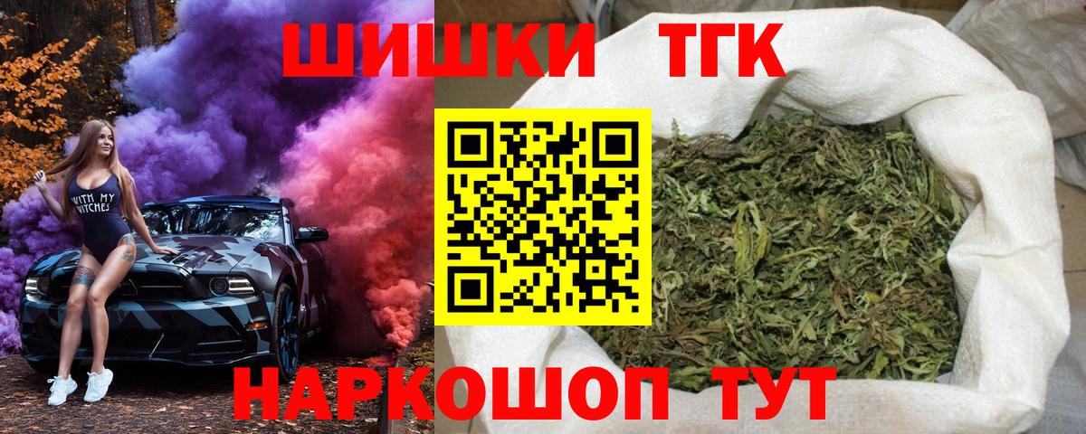 Шишки марихуана THC 21% Шахты